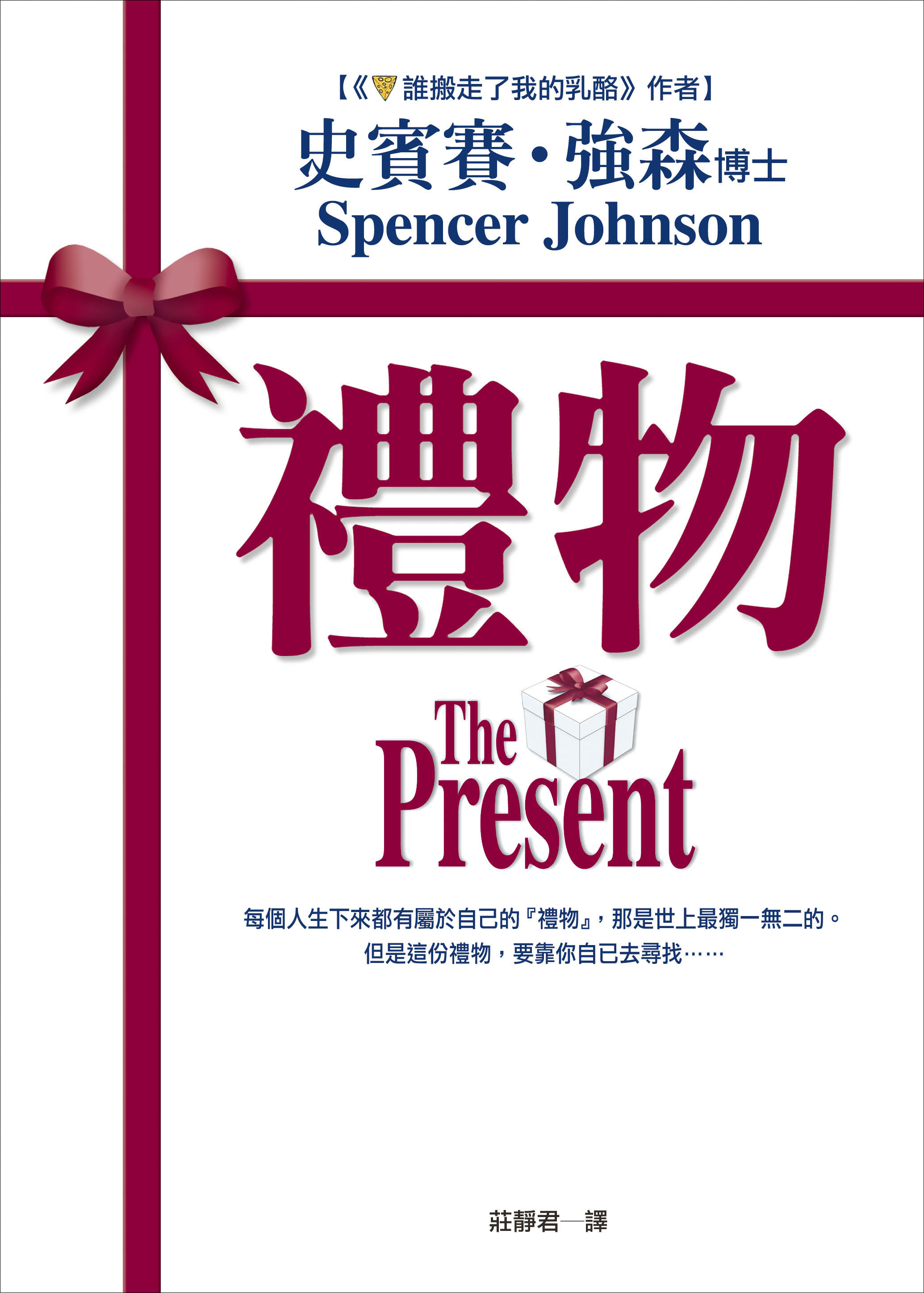 § The Present (ʭ)